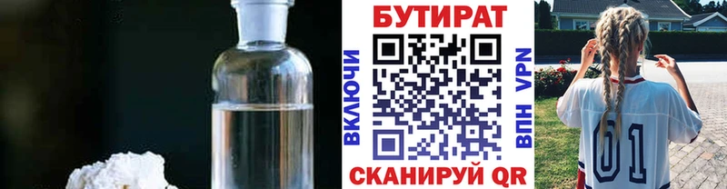 Бутират 99%  где найти   Северо-Курильск 