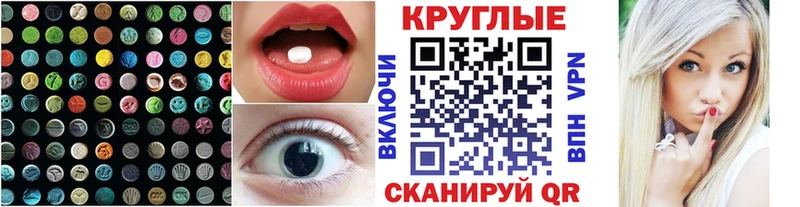 Ecstasy круглые  МЕГА сайт  Северо-Курильск 