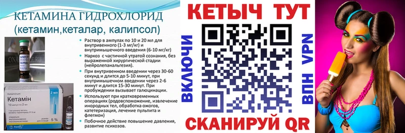 Кетамин ketamine  где купить наркотик  Северо-Курильск 