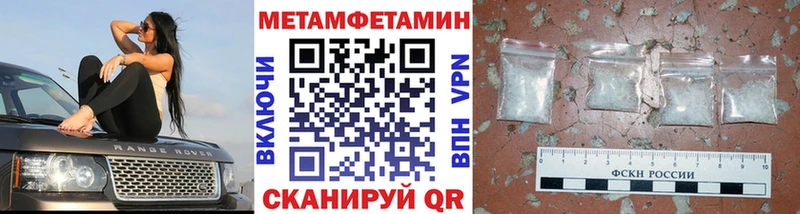 где продают наркотики Северо-Курильск Метамфетамин Methamphetamine