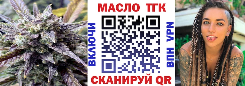 ТГК вейп с тгк  маркетплейс официальный сайт  Северо-Курильск 